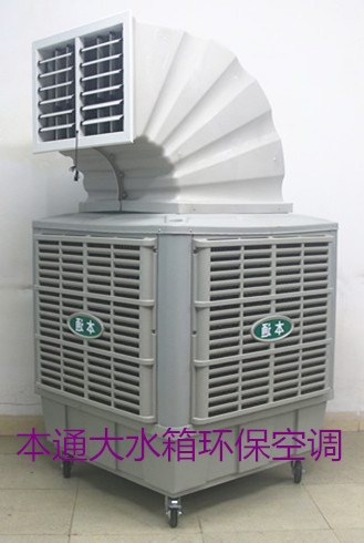 大水箱环保空调的组合