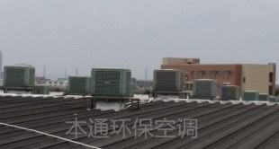 化工厂降温环保空调