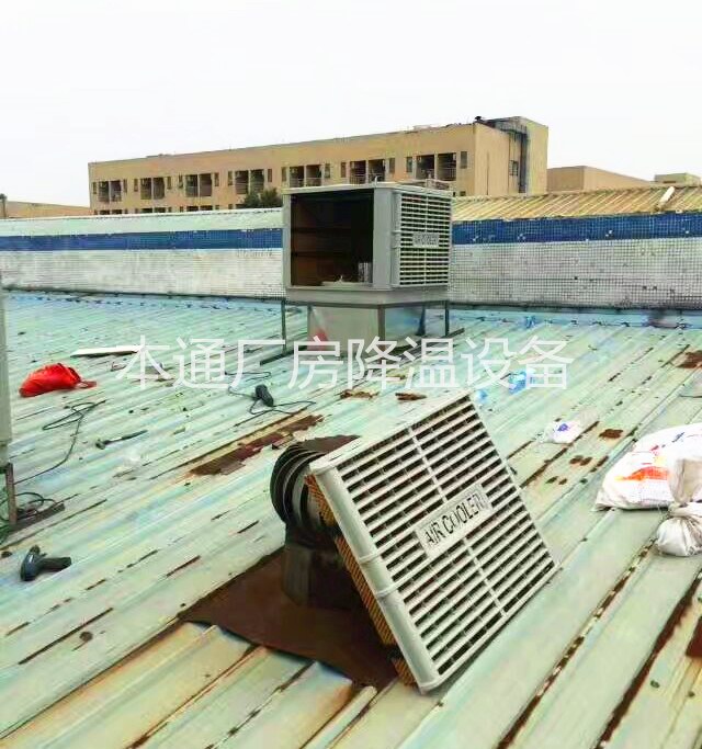   厂房降温