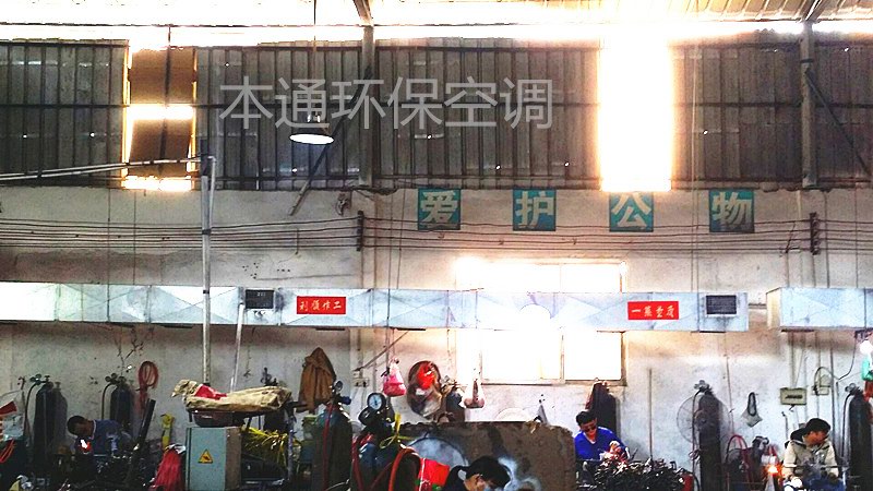  车间降温设备