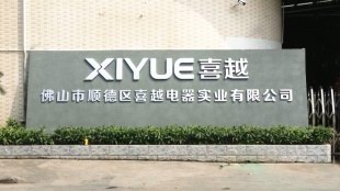喜越电器实业有限公司厂房降温工程