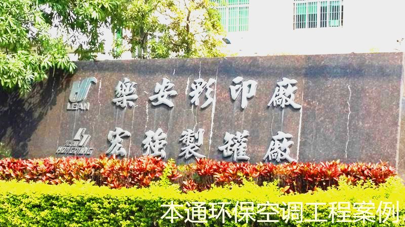 厂房降温只可以降温吗