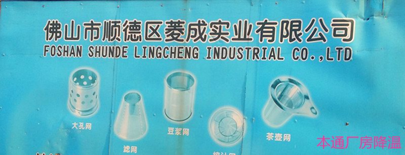 菱成实业有限公司