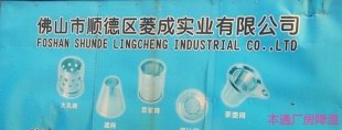 菱成实业有限公司