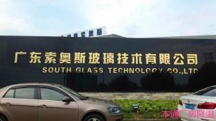 索奥斯工厂降温环保空调