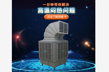 冷风机和空调哪个好