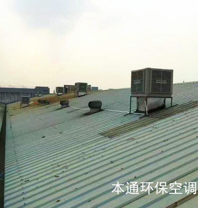 本通厂房降温为九寨沟人民祈祷