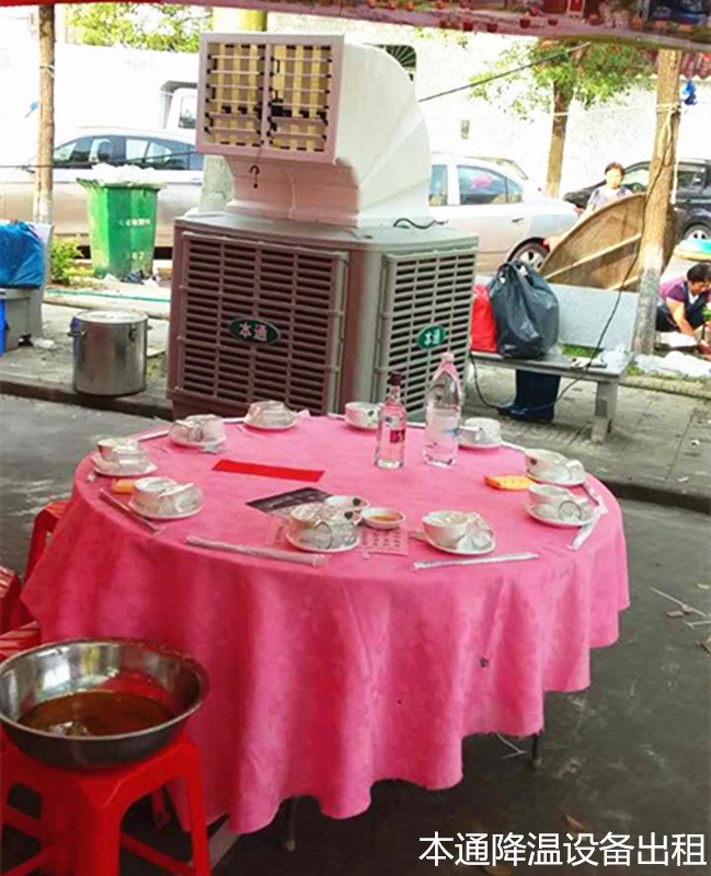 喜宴上的环保空调