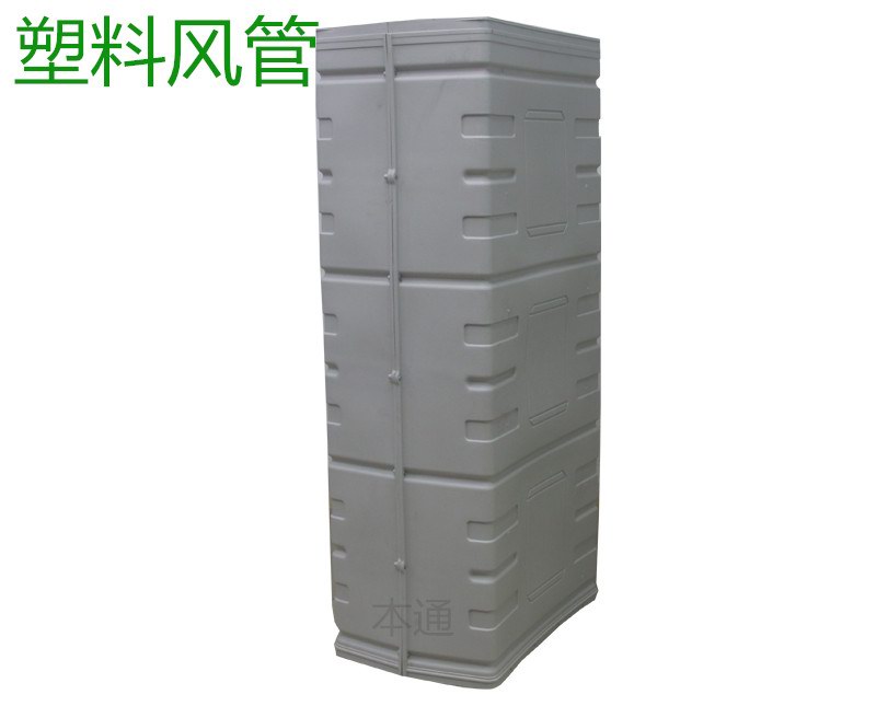 塑料风管
