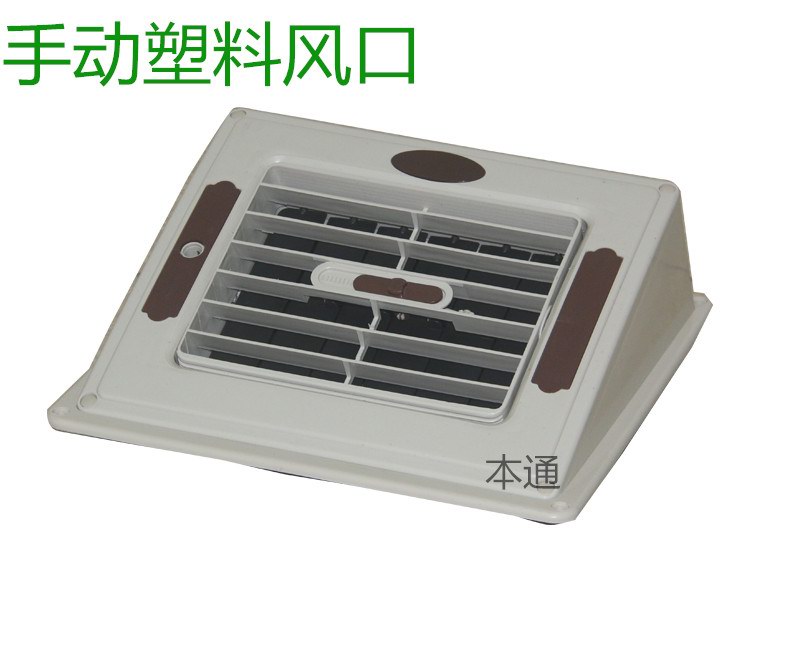 塑料风口
