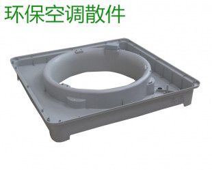 环保空调外壳