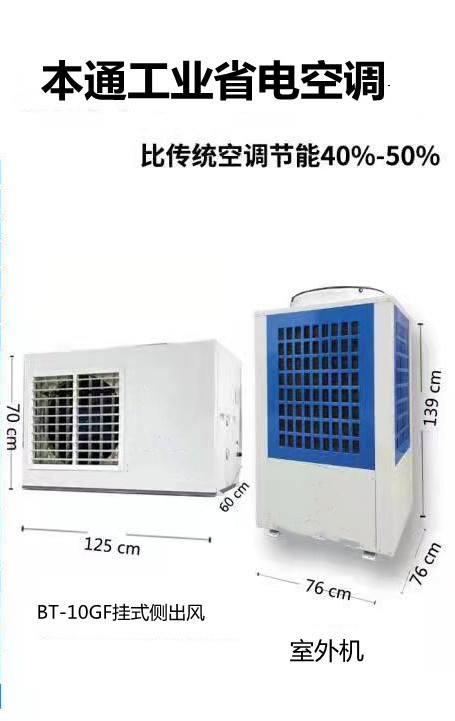 省电空调批发
