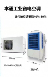 省电空调批发