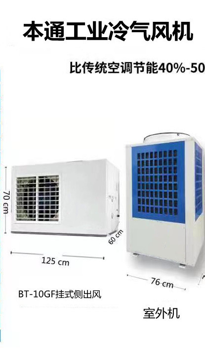 冷气风机批发