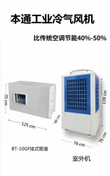 冷气风机生产厂家