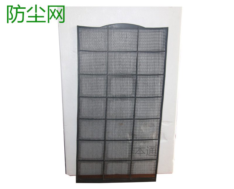 环保空调防尘网