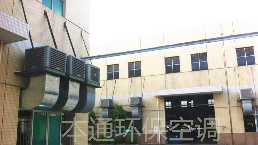 本通环保空调