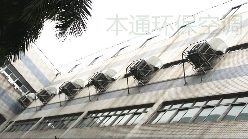 本通环保空调