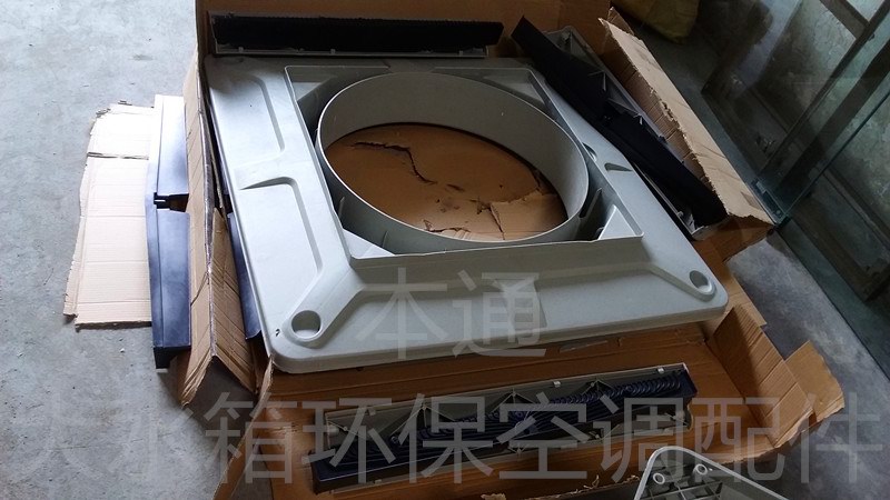 大水箱环保空调配件