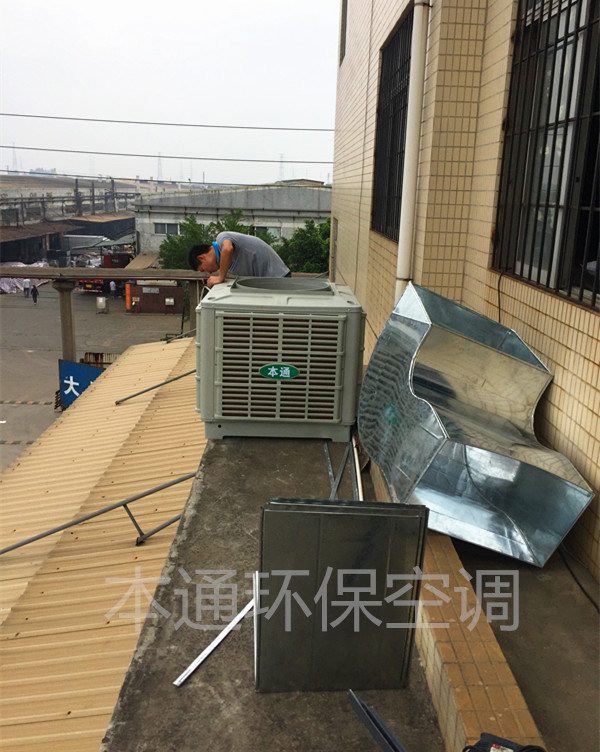 本通环保空调