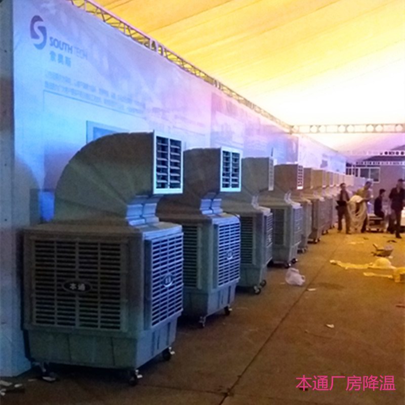厂房降温