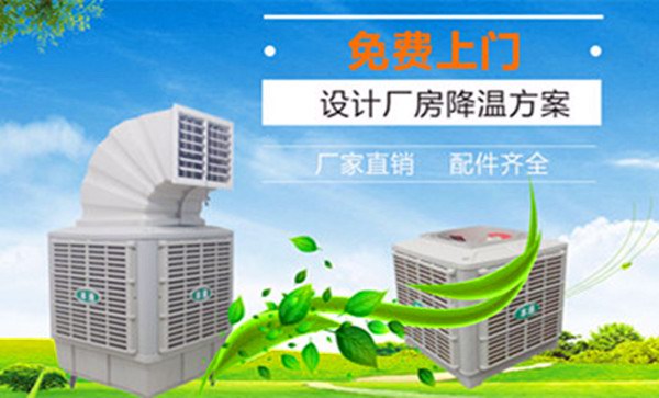 佛山环保空调