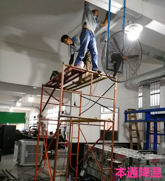 广州车间降温