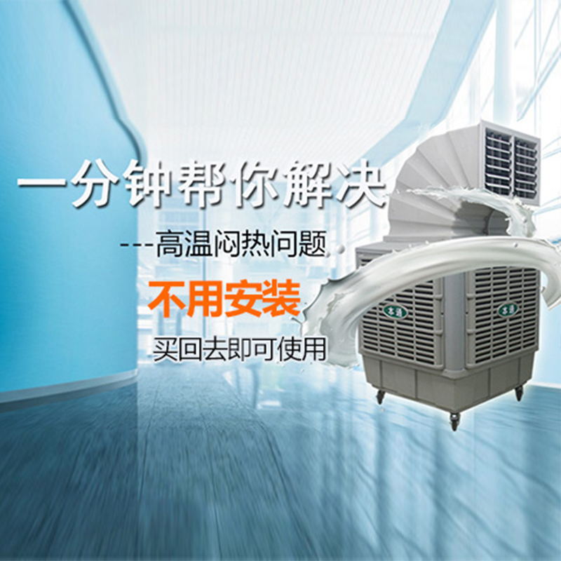 是不是环保空调加冰水，温度要低点？
