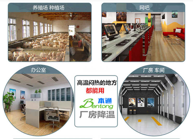 本通环保空调